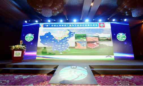 本次發(fā)布會由內蒙古自治區(qū)市場監(jiān)督管理局主辦，國家市場監(jiān)管總局相關司局負責人、自治區(qū)有關廳局及部分盟市行署(政府)、相關企業(yè)負責人、新聞媒體等參加了會議。