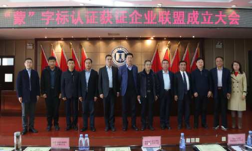 BCC專家鄒立平在獲證企業(yè)聯盟成立大會